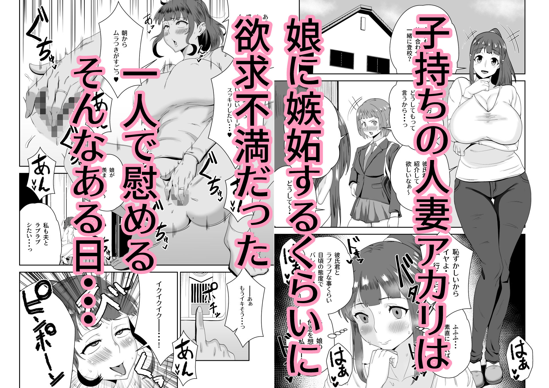 隣のおばさん、一肌脱ぎますのサンプル画像 1