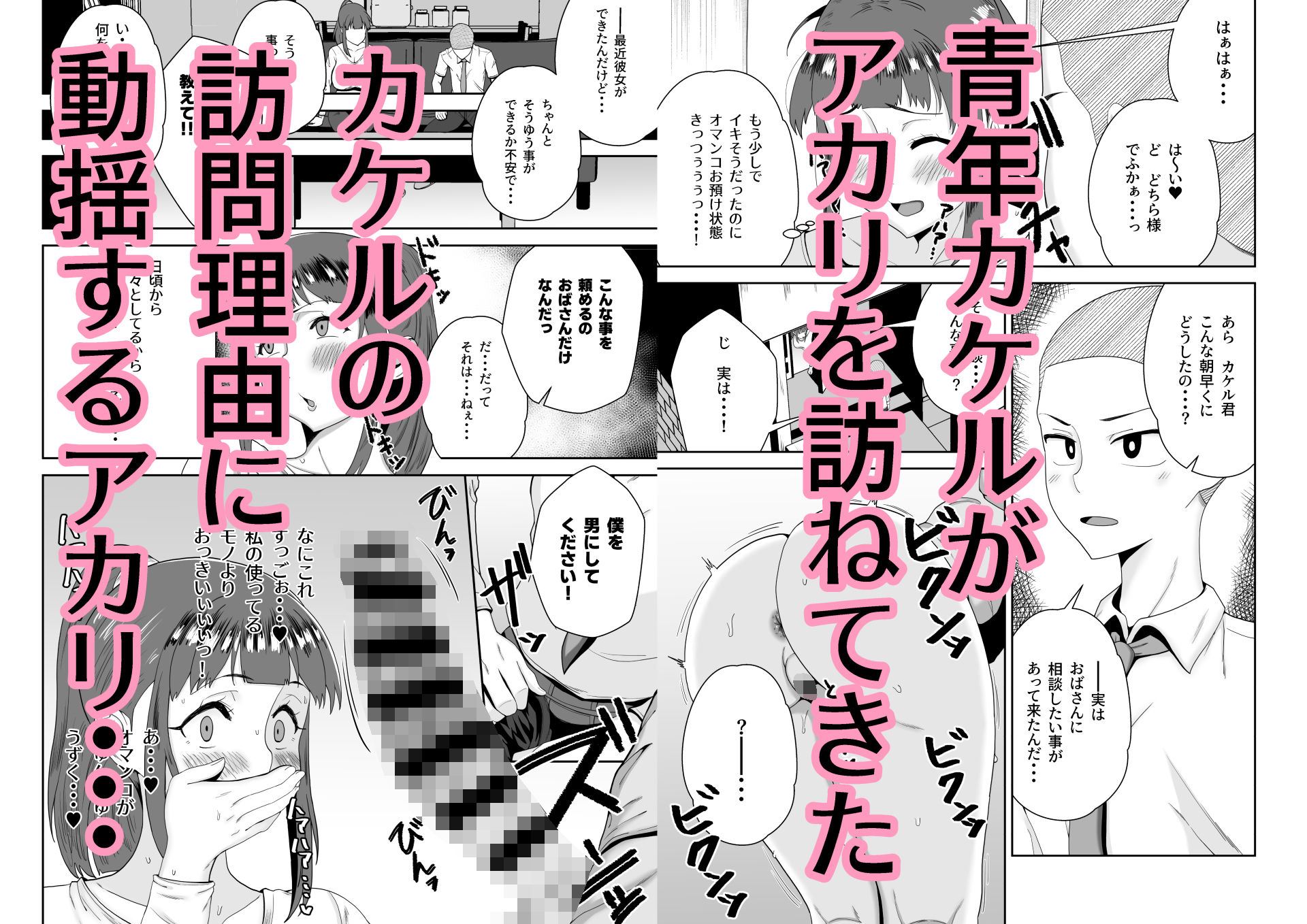 隣のおばさん、一肌脱ぎますのサンプル画像 2