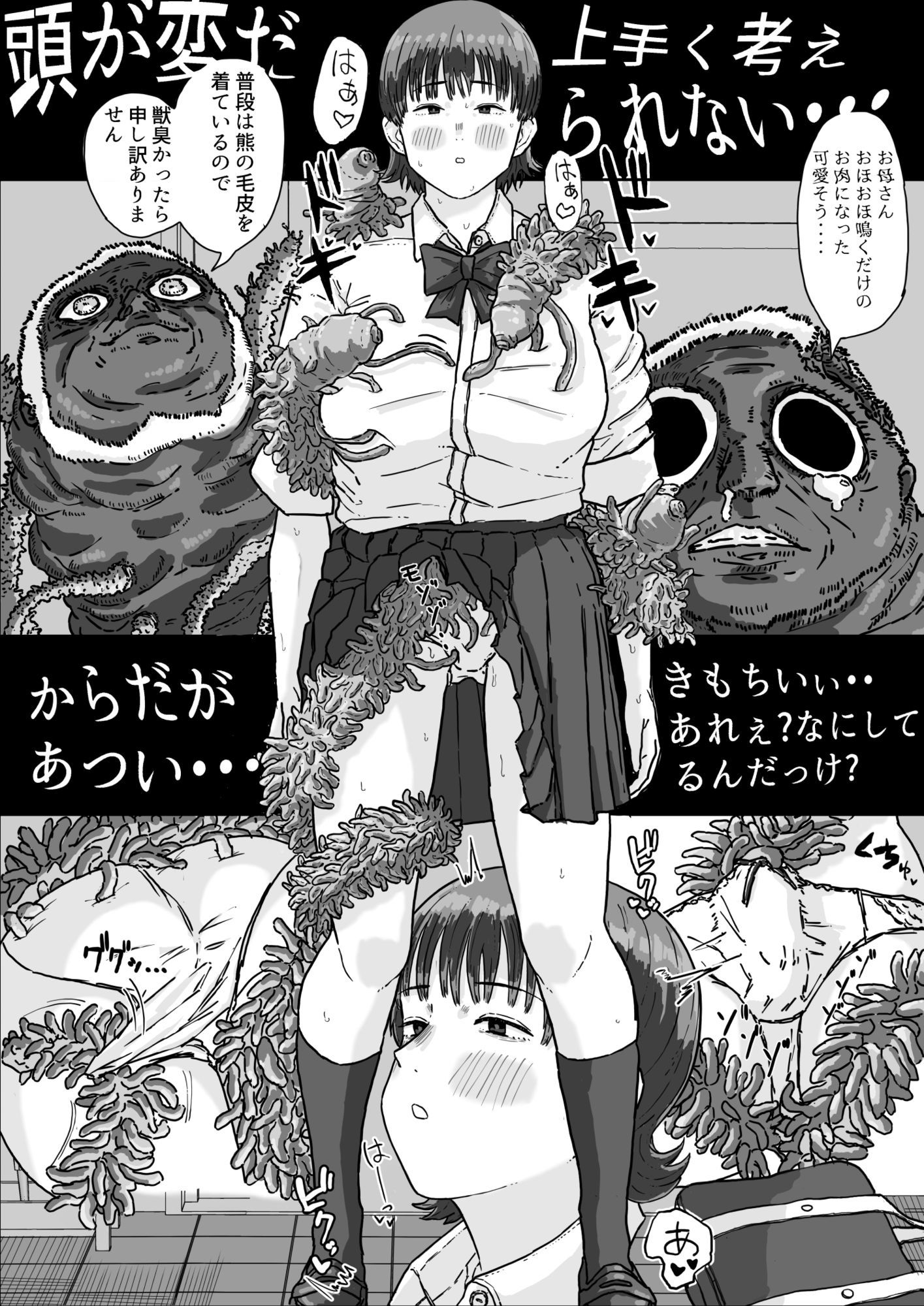 異星人の置き土産 立ち読み 8 / 8