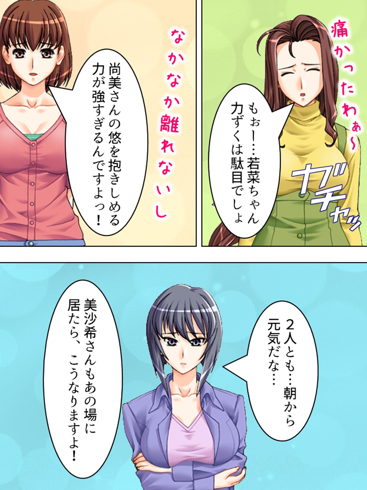 正妻を目指す(仮)嫁達の身体を使った必死なアピール <総集編> 立ち読み 2 / 11