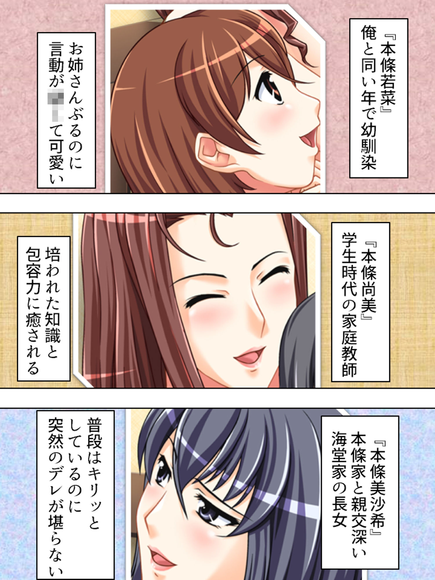 正妻を目指す(仮)嫁達の身体を使った必死なアピール <総集編> 立ち読み 3 / 11