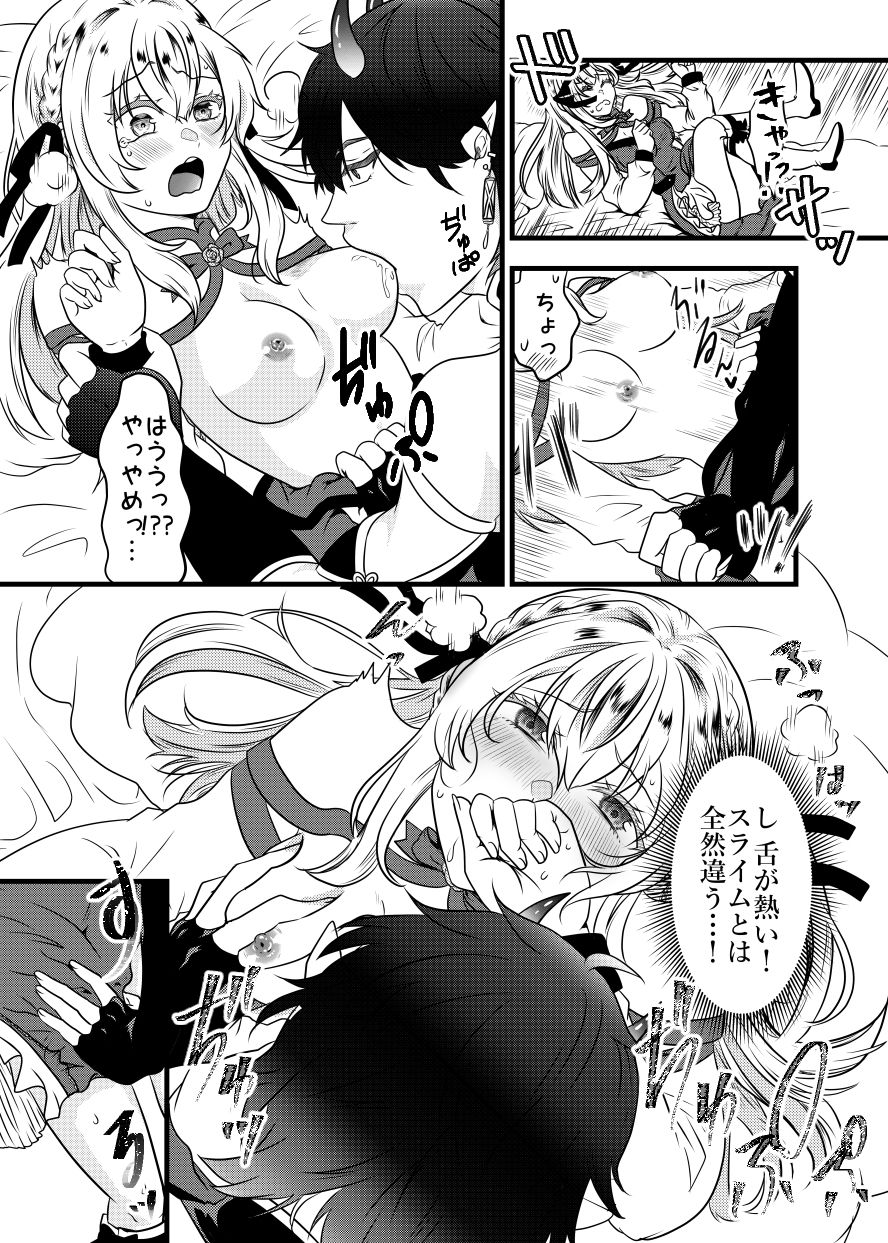 スライムの主は鬼ぃさん!? 立ち読み 7 / 8