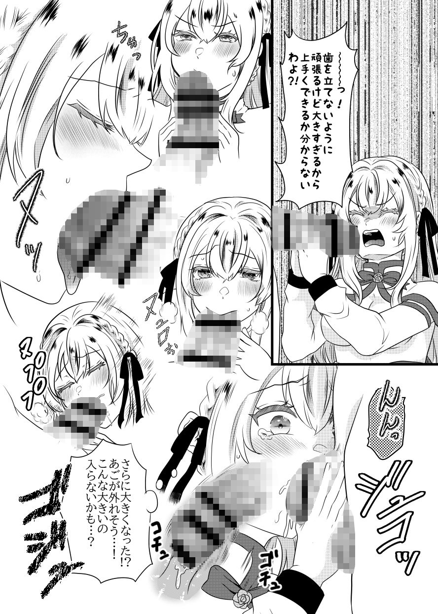 スライムの主は鬼ぃさん!? 立ち読み 8 / 8