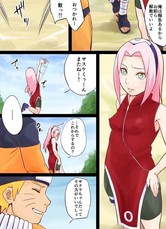 NARUTOP108 立ち読み 2 / 4