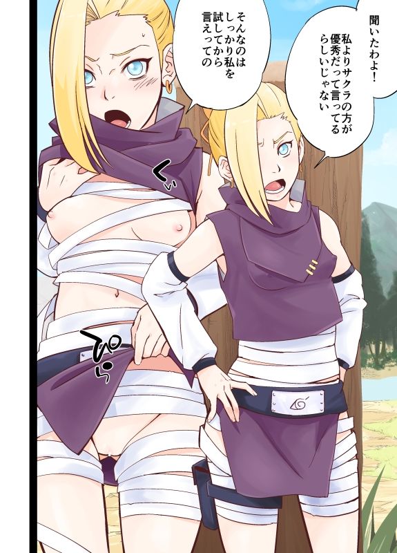 NARUTOP108 立ち読み 4 / 4