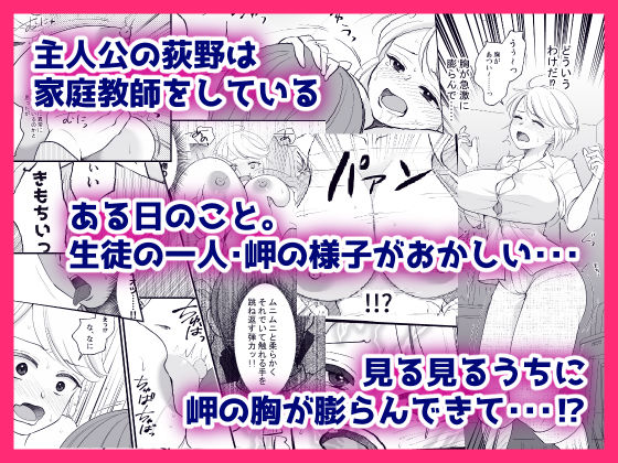 巨乳女にTSした僕は先生のお嫁さんになります！のサンプル画像 1