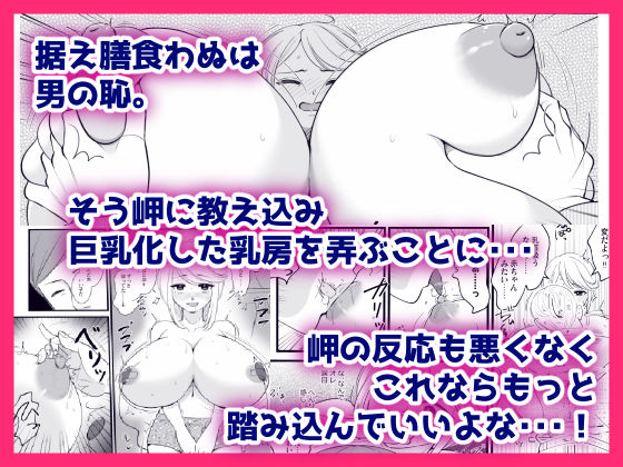 巨乳女にTSした僕は先生のお嫁さんになります！のサンプル画像 2