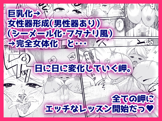 巨乳女にTSした僕は先生のお嫁さんになります！のサンプル画像 3