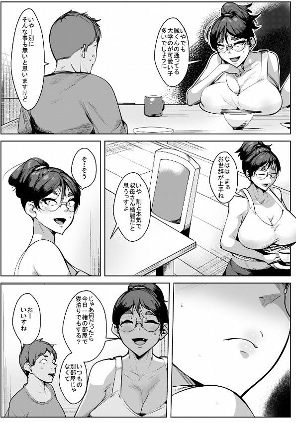 冗談で甥っ子を誘惑してみたらがっつり犯●れた叔母のサンプル画像 1