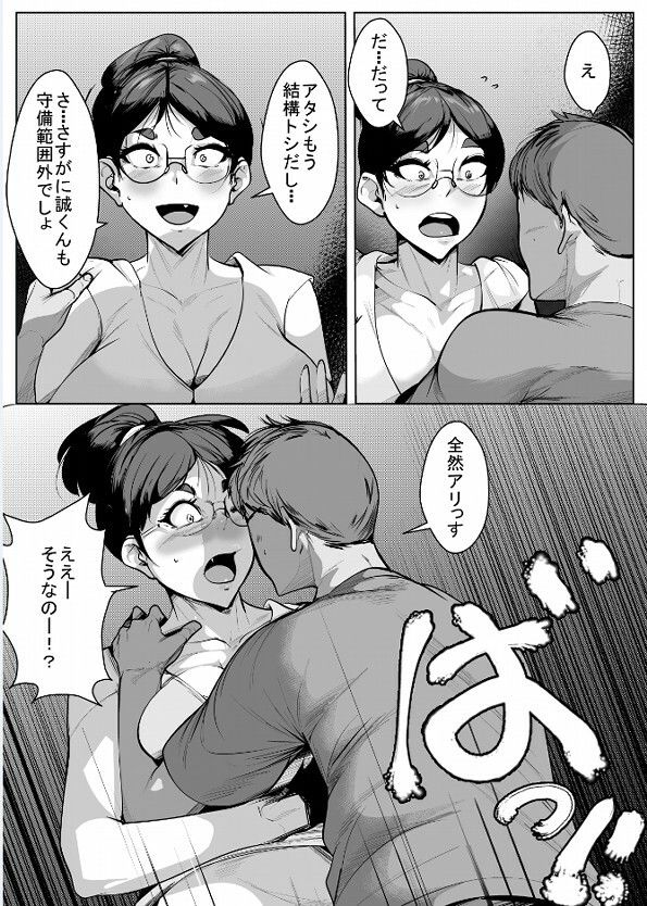 冗談で甥っ子を誘惑してみたらがっつり犯●れた叔母のサンプル画像 3