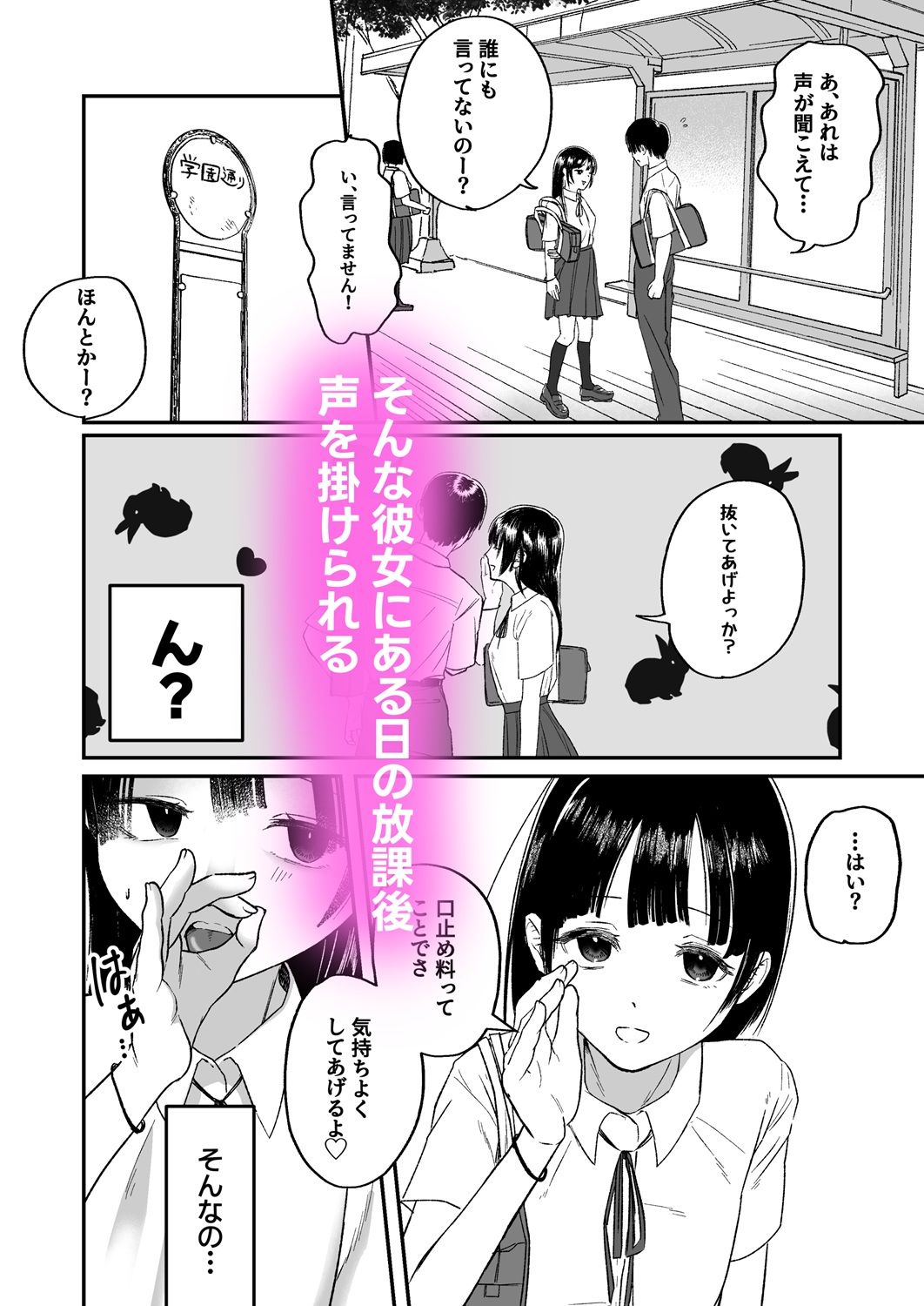 クラスのおとなしいあの子が結構エロい 画像2