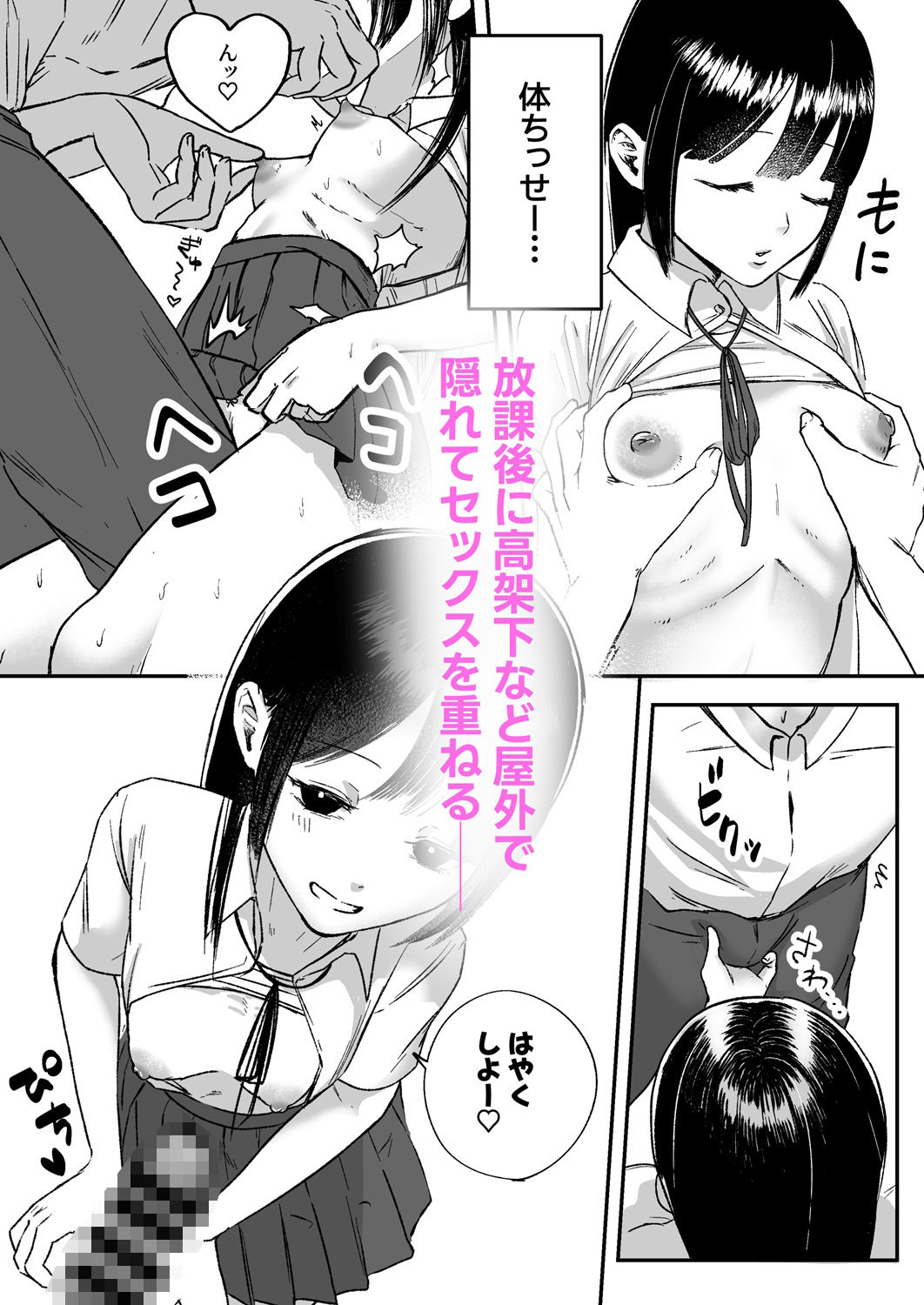 クラスのおとなしいあの子が結構エロい 画像4