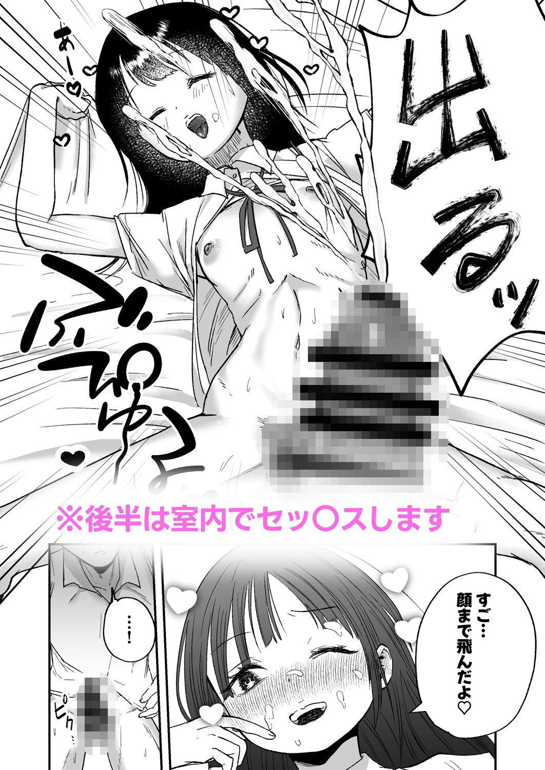 クラスのおとなしいあの子が結構エロい 画像7