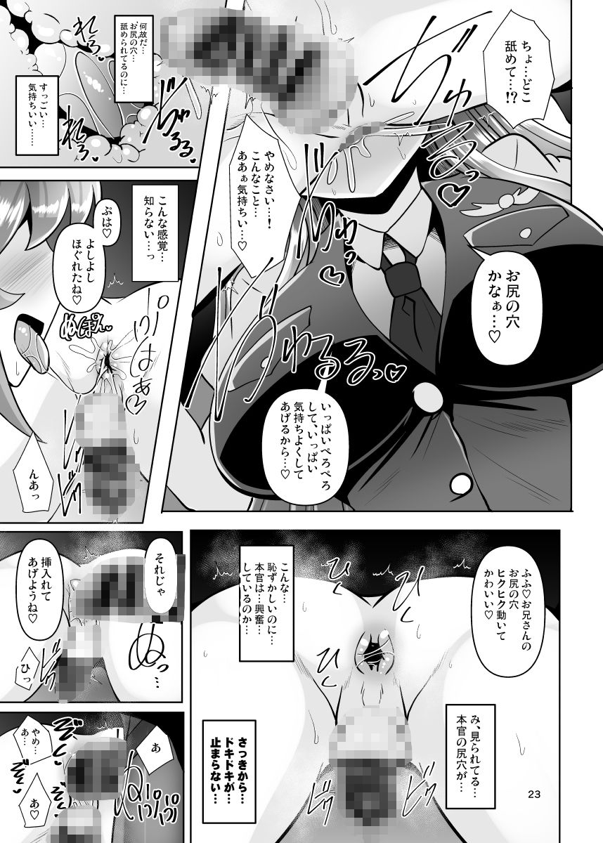 ふたなり黒タイツのサキュバスJKにお尻掘られたい！ vol.16 立ち読み 7 / 11