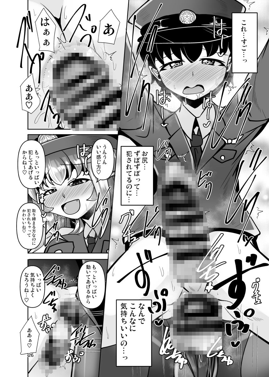 ふたなり黒タイツのサキュバスJKにお尻掘られたい！ vol.16 立ち読み 8 / 11