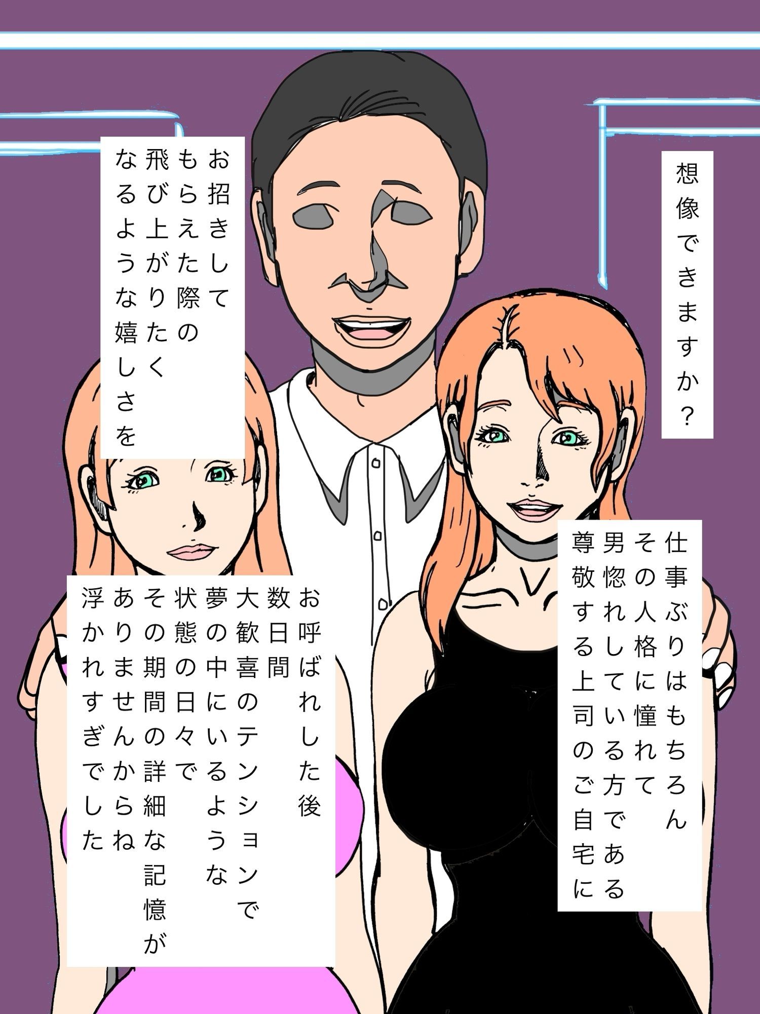 尊敬する上司の奥様と娘さんと交尾キメてますのサンプル画像 4