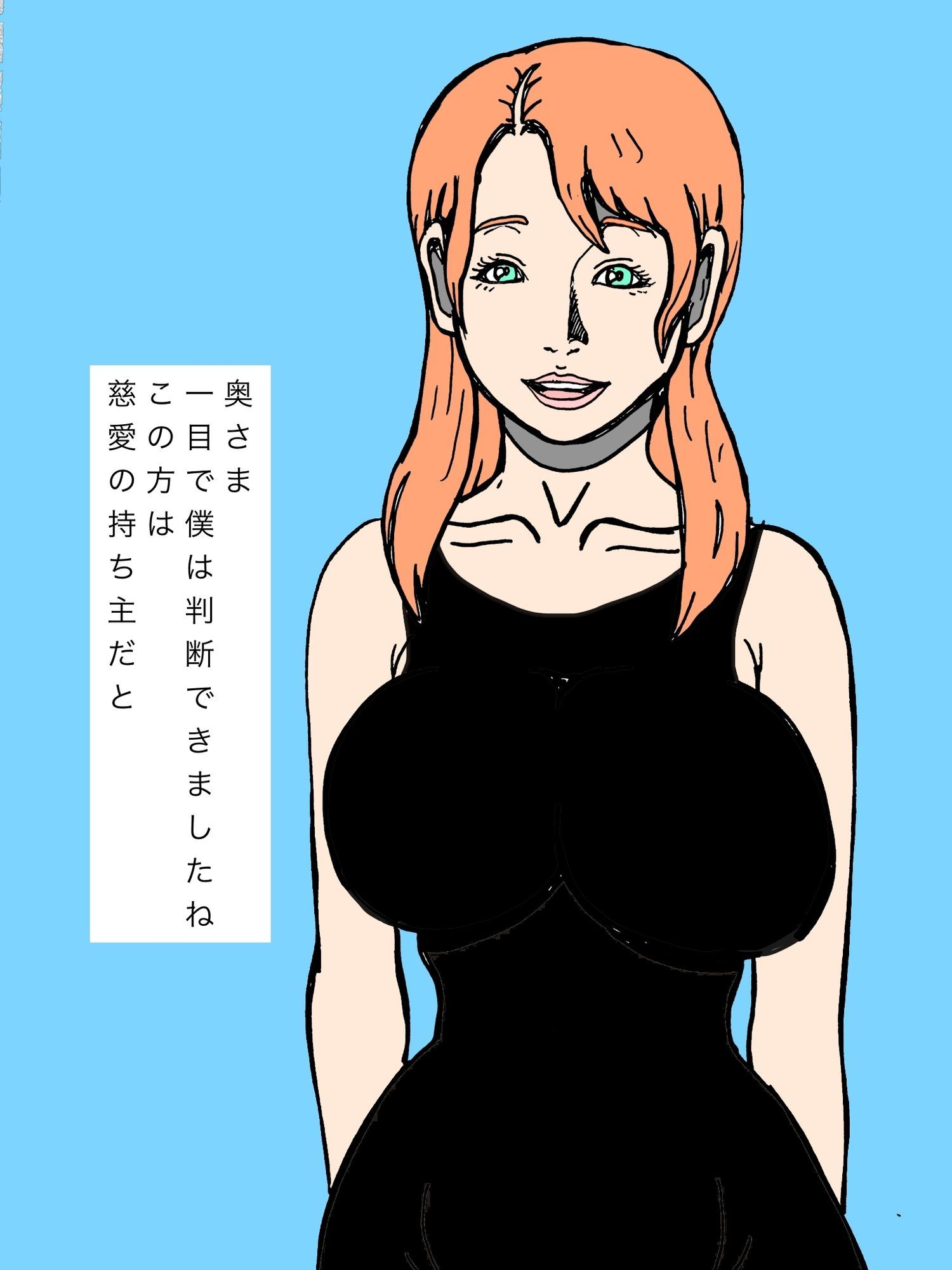 尊敬する上司の奥様と娘さんと交尾キメてますのサンプル画像 6