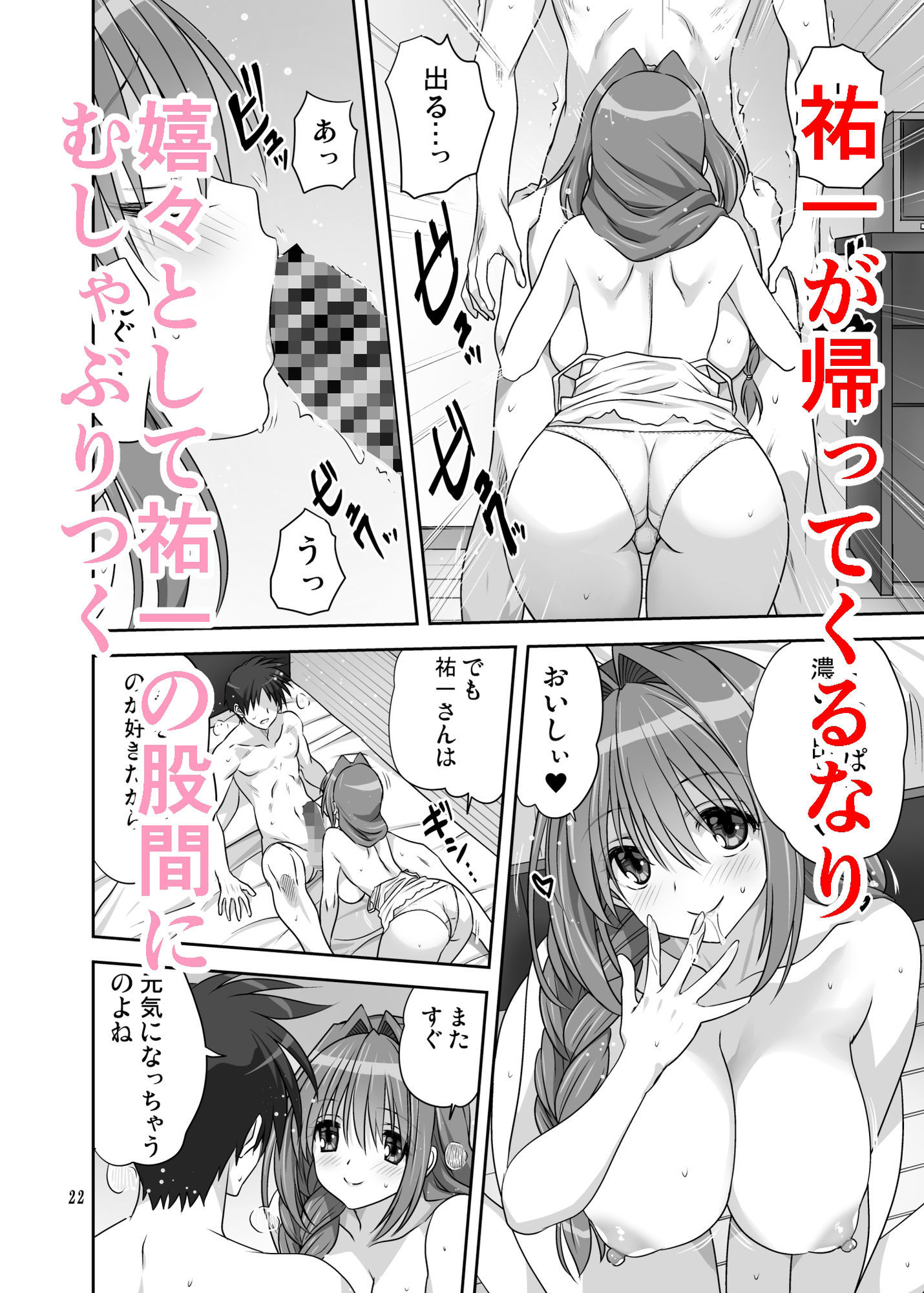 秋子さんといっしょ34の画像4