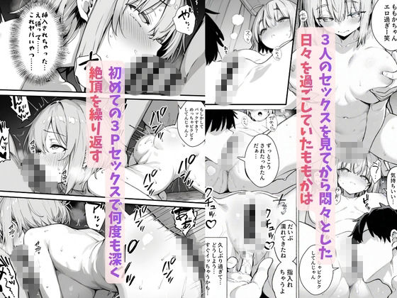 巨根に堕ちる新人ナースたちの日常-セックス依存症の人妻ナースは今日も性欲を我慢できない7- 立ち読み 7 / 11