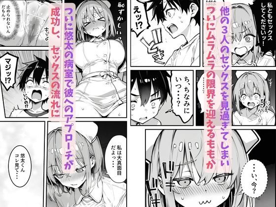 巨根に堕ちる新人ナースたちの日常-セックス依存症の人妻ナースは今日も性欲を我慢できない7- 立ち読み 10 / 11