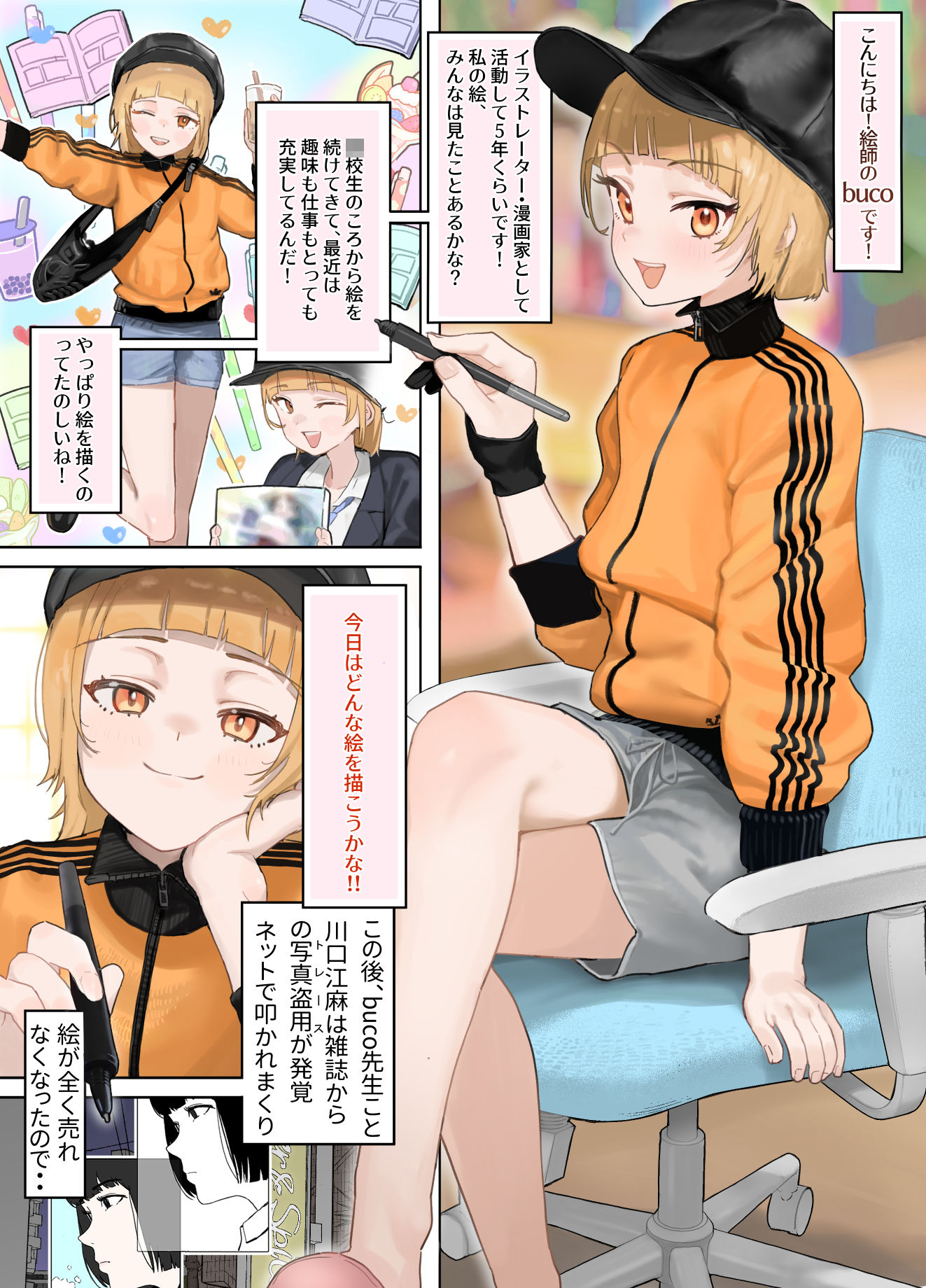 女の子の稼ぎ方 ドーパミンの章 立ち読み 2 / 9