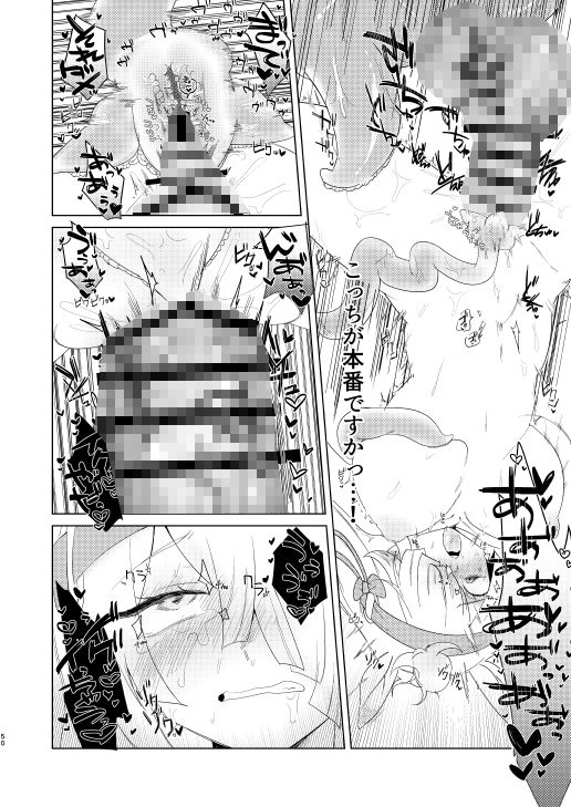 煩悩開放！えっちなギョクリュウ合同のサンプル画像 6