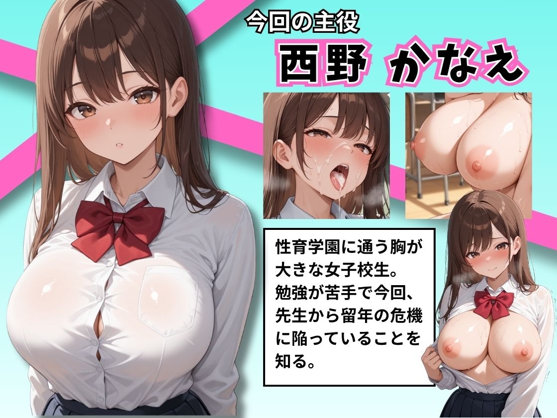 とある女子校生が性教育を受け中出しセックスされる話 画像10
