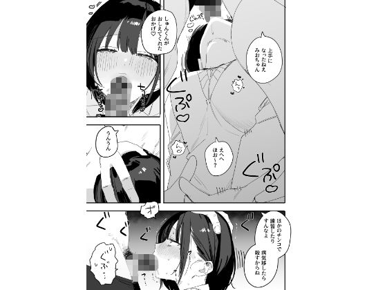 俺の性癖をぐちゃぐちゃにしておいて知らない間に結婚していた元セフレと最後のばちぼこセックス納めする話 放課後のご褒美編 立ち読み 7 / 11