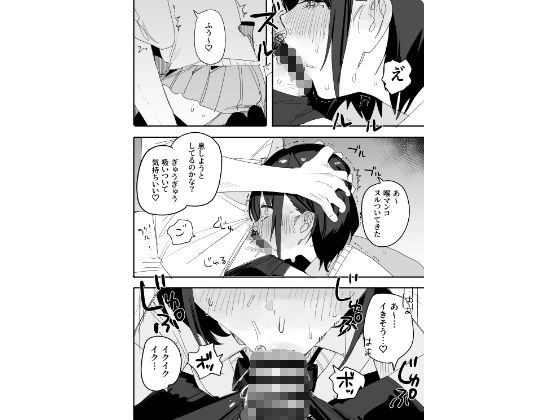 俺の性癖をぐちゃぐちゃにしておいて知らない間に結婚していた元セフレと最後のばちぼこセックス納めする話 放課後のご褒美編 立ち読み 8 / 11
