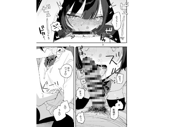俺の性癖をぐちゃぐちゃにしておいて知らない間に結婚していた元セフレと最後のばちぼこセックス納めする話 放課後のご褒美編 立ち読み 9 / 11