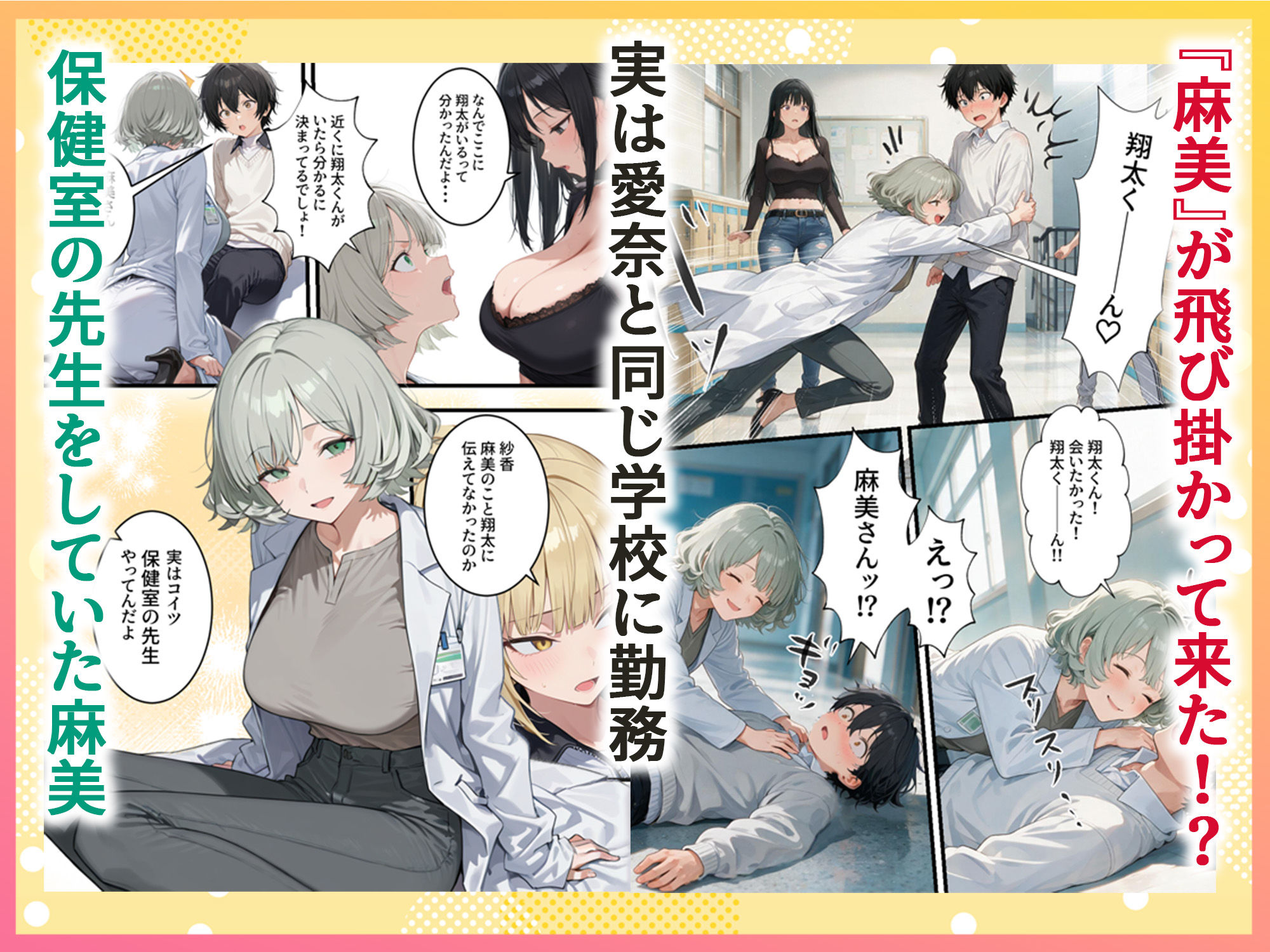 ボクの部屋が1軍ギャル達の溜まり場になっている件について After season3 立ち読み 8 / 11