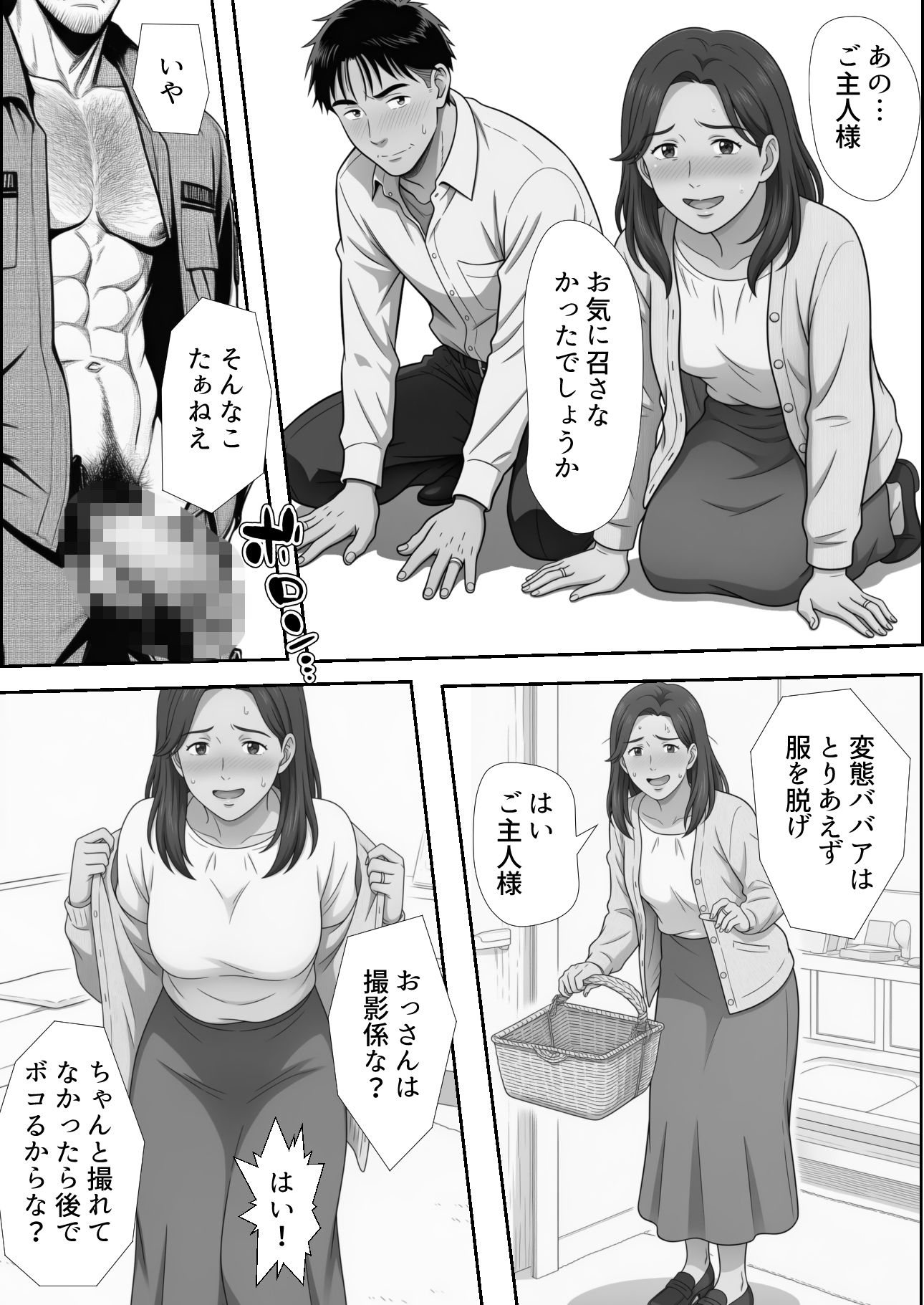 交換したのは、夫婦だけだったはず 〜隣人とのスワッピングがすべての始まり〜のサンプル画像 2