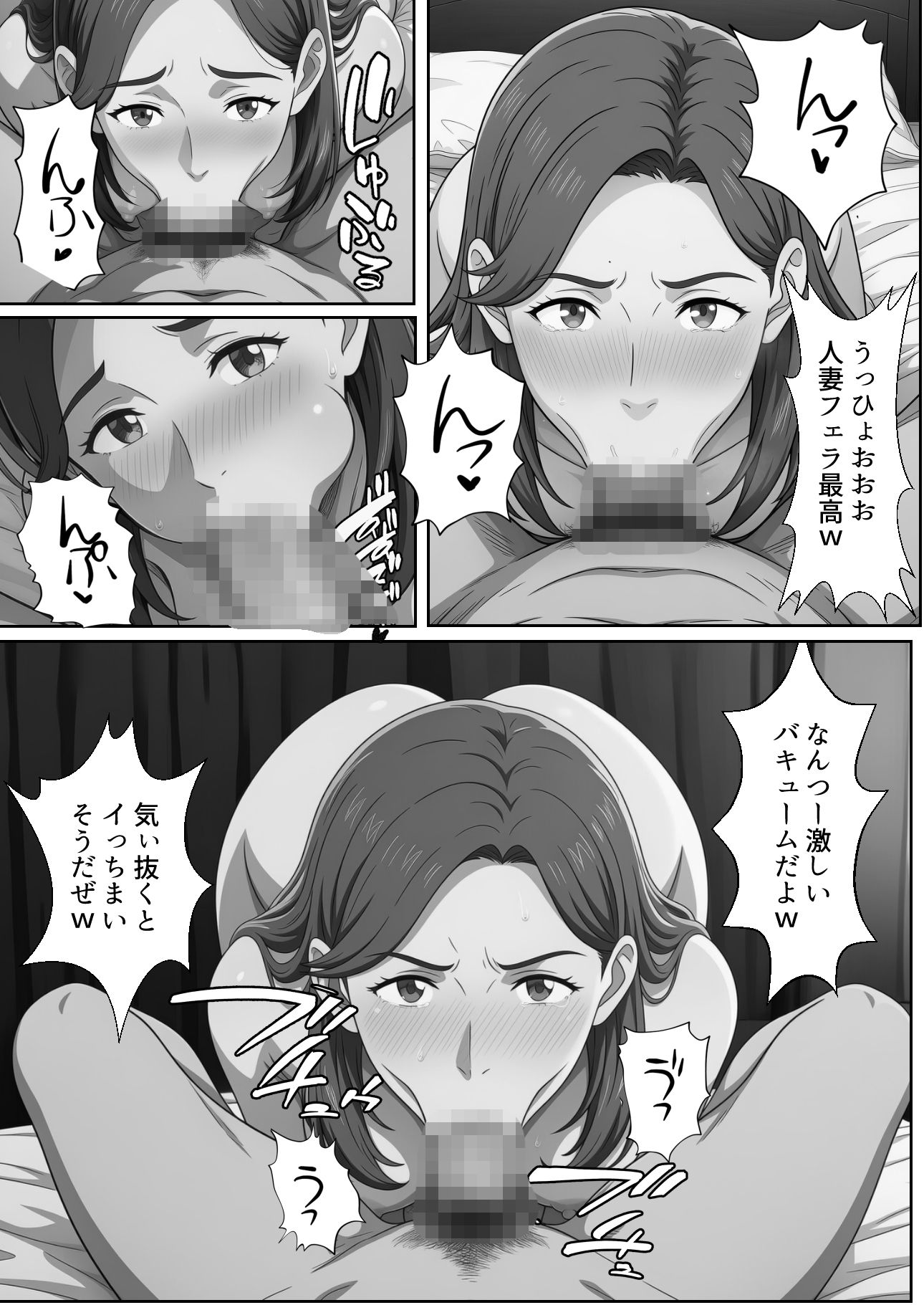 交換したのは、夫婦だけだったはず 〜隣人とのスワッピングがすべての始まり〜のサンプル画像 6