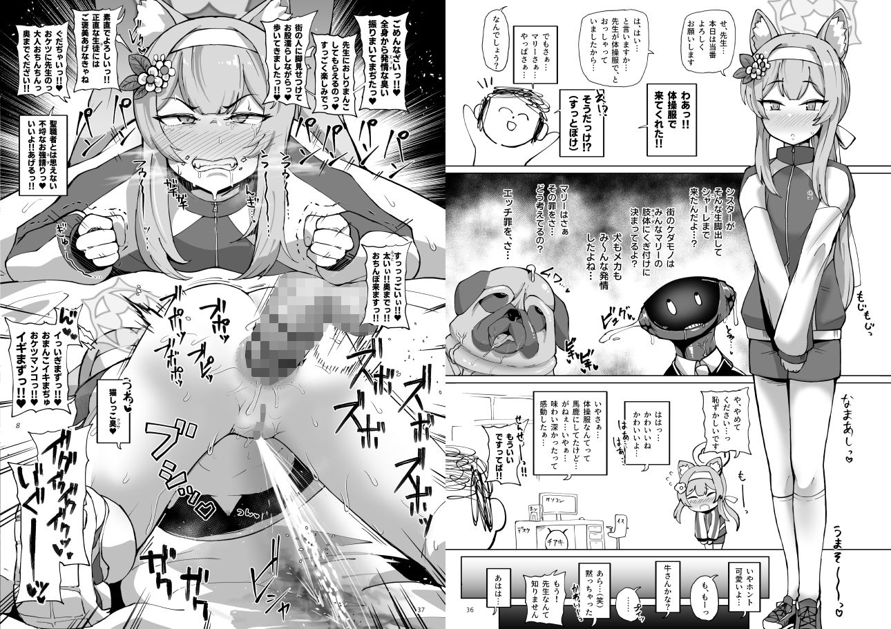学園×青春×ちんちんケツ穴部 立ち読み 7 / 8