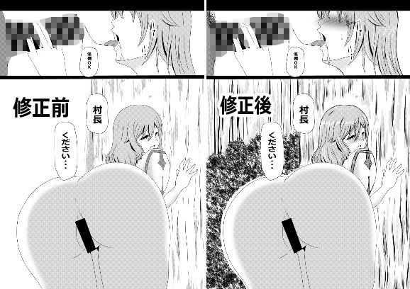 のんのんのんびり異世界農家ハーレム  総集編IIの画像2