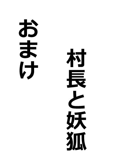 のんのんのんびり異世界農家ハーレム  総集編IIの画像4