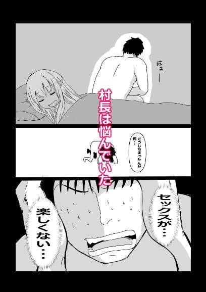 のんのんのんびり異世界農家ハーレム  総集編IIの画像5