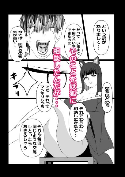 のんのんのんびり異世界農家ハーレム  総集編IIの画像6