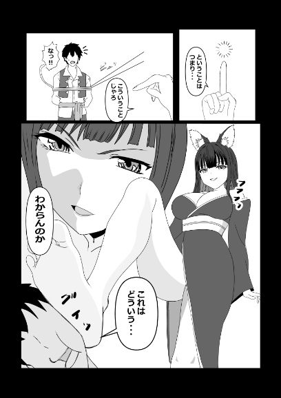 のんのんのんびり異世界農家ハーレム  総集編IIの画像7