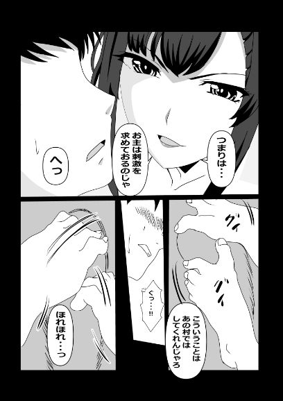 のんのんのんびり異世界農家ハーレム  総集編IIの画像8
