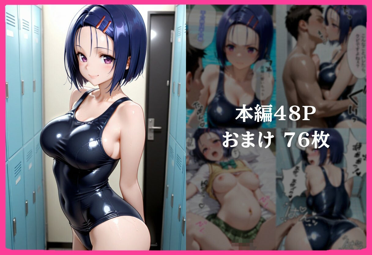 合格まで、ご奉仕SEX 立ち読み 9 / 9