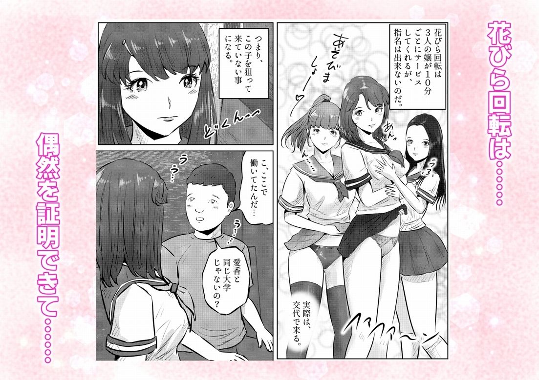 オナニーを見られたら3！ 妹の友達にオナニーを見られたら、エッチな関係になった話！ 1話（全4話） 立ち読み 9 / 11