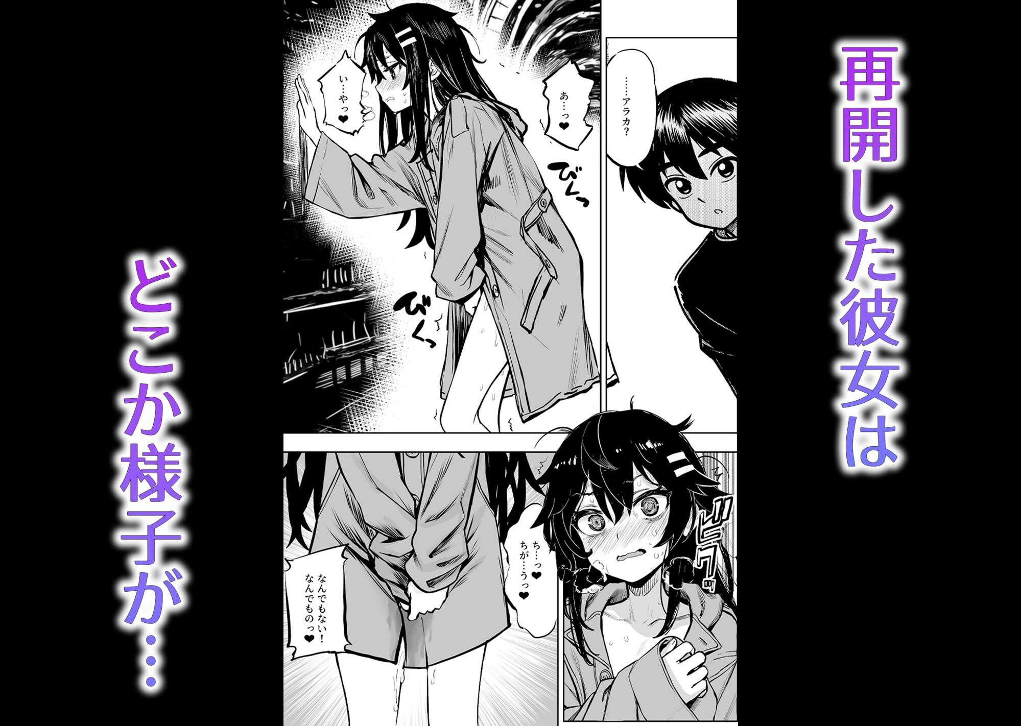 JK退魔師 VS 因習村〜寝取られ幼馴染は島の有力者のおまんこ契約に逆らえません〜 画像3