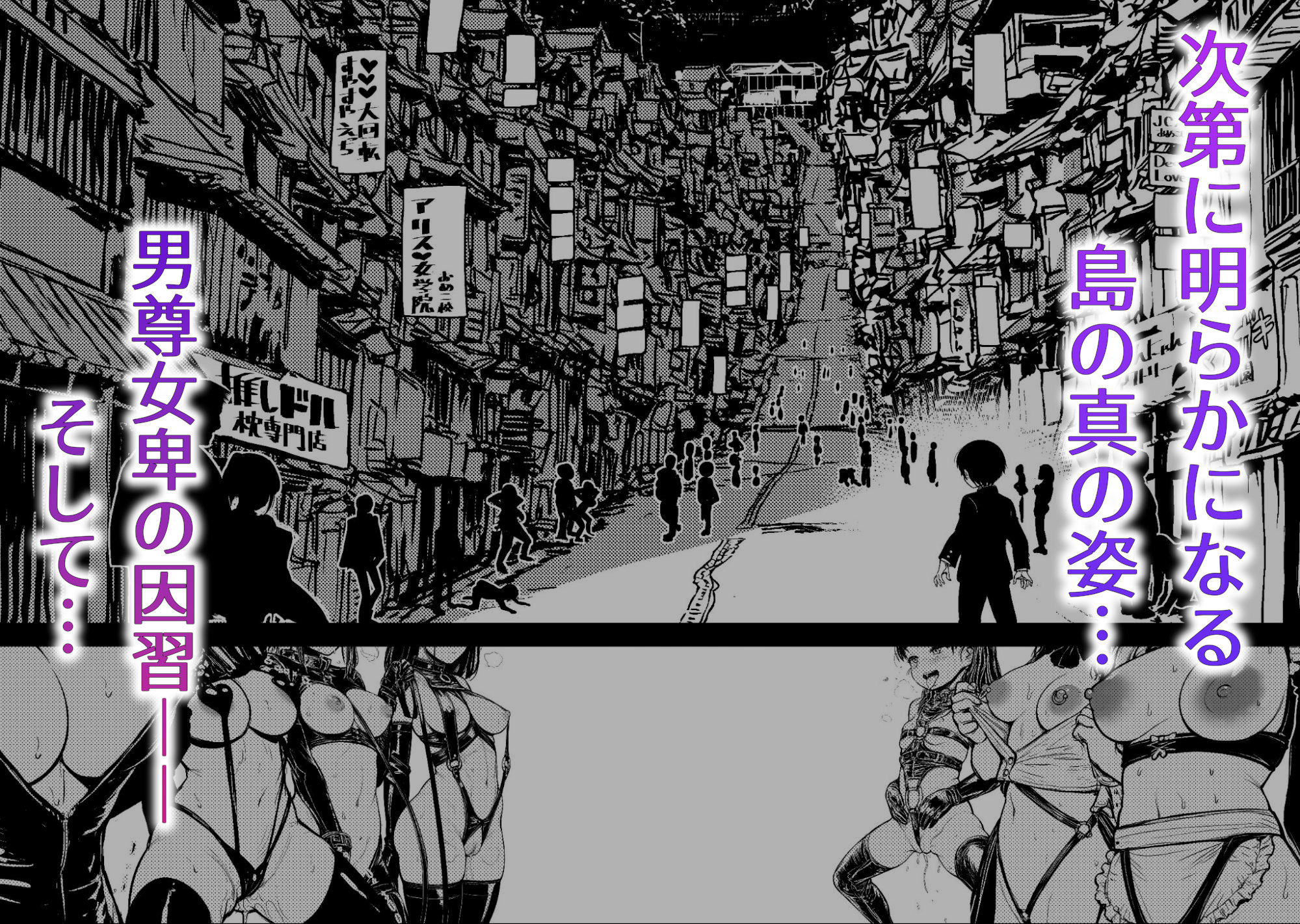 JK退魔師 VS 因習村〜寝取られ幼馴染は島の有力者のおまんこ契約に逆らえません〜 画像4