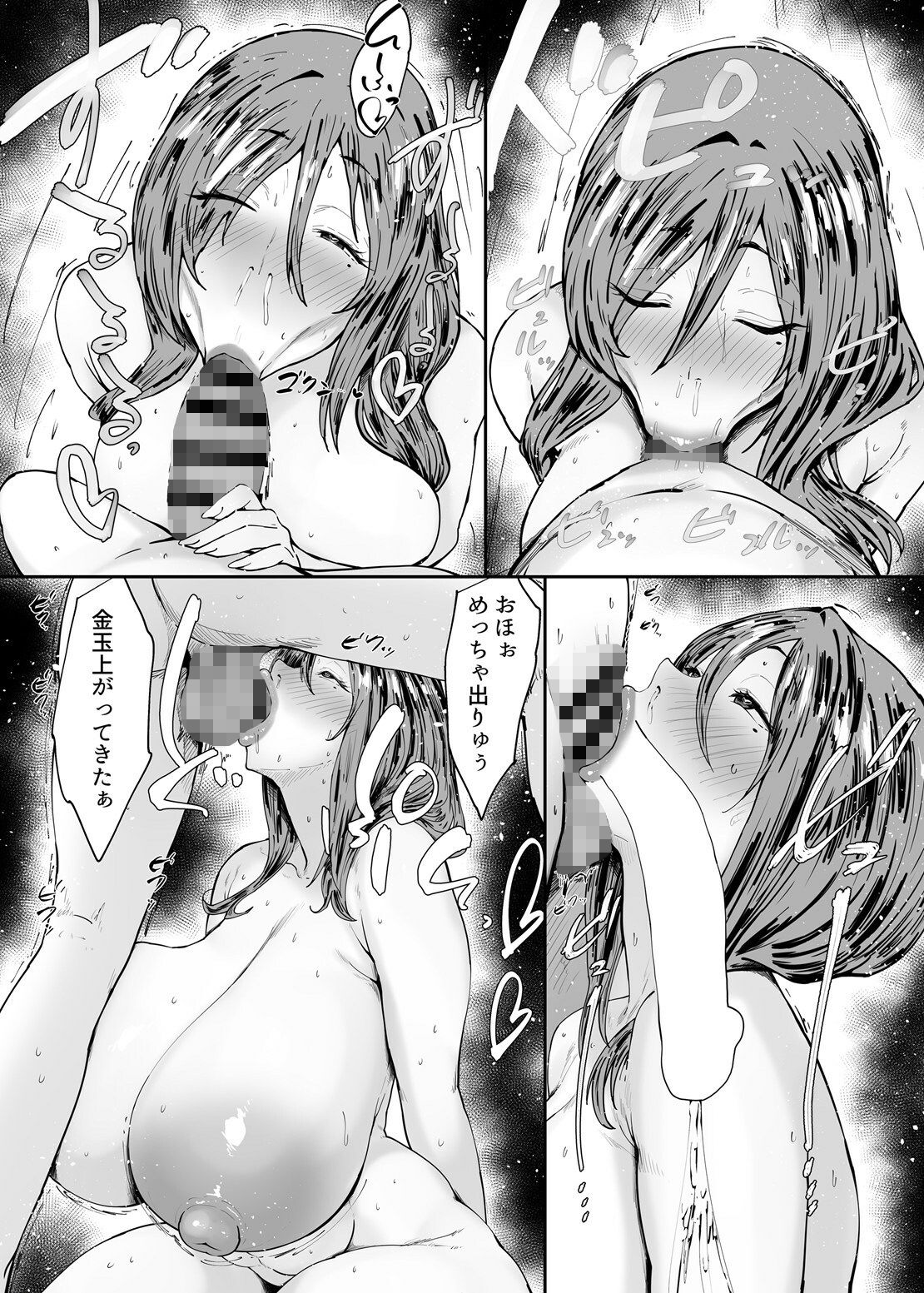 人妻のおばさんを催●で強●的に恋人オナホにしちゃった話 立ち読み 7 / 7