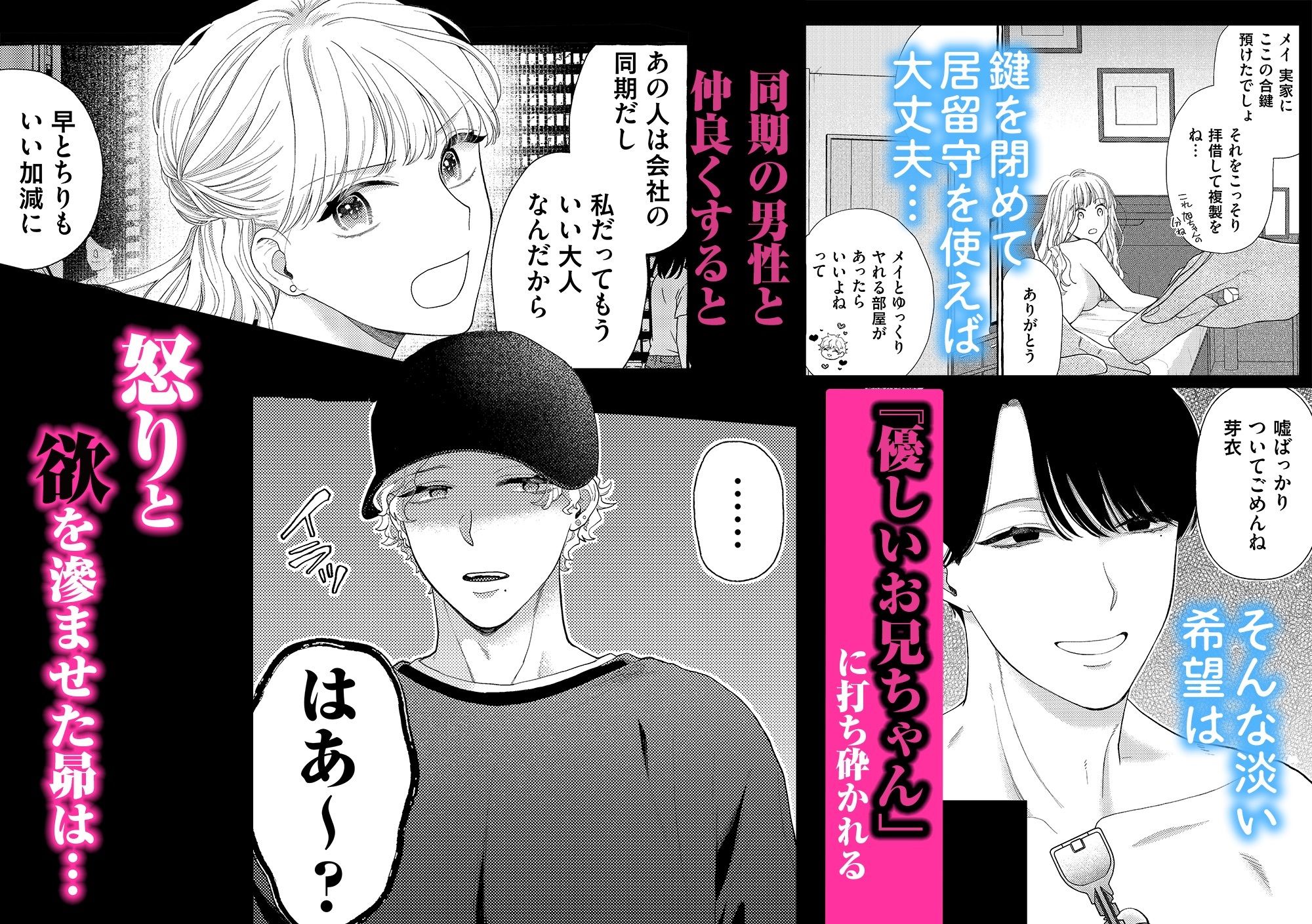 西園寺家の2人はタチが悪い〜義兄のとろとろ執愛に抗えません〜1 立ち読み 6 / 11