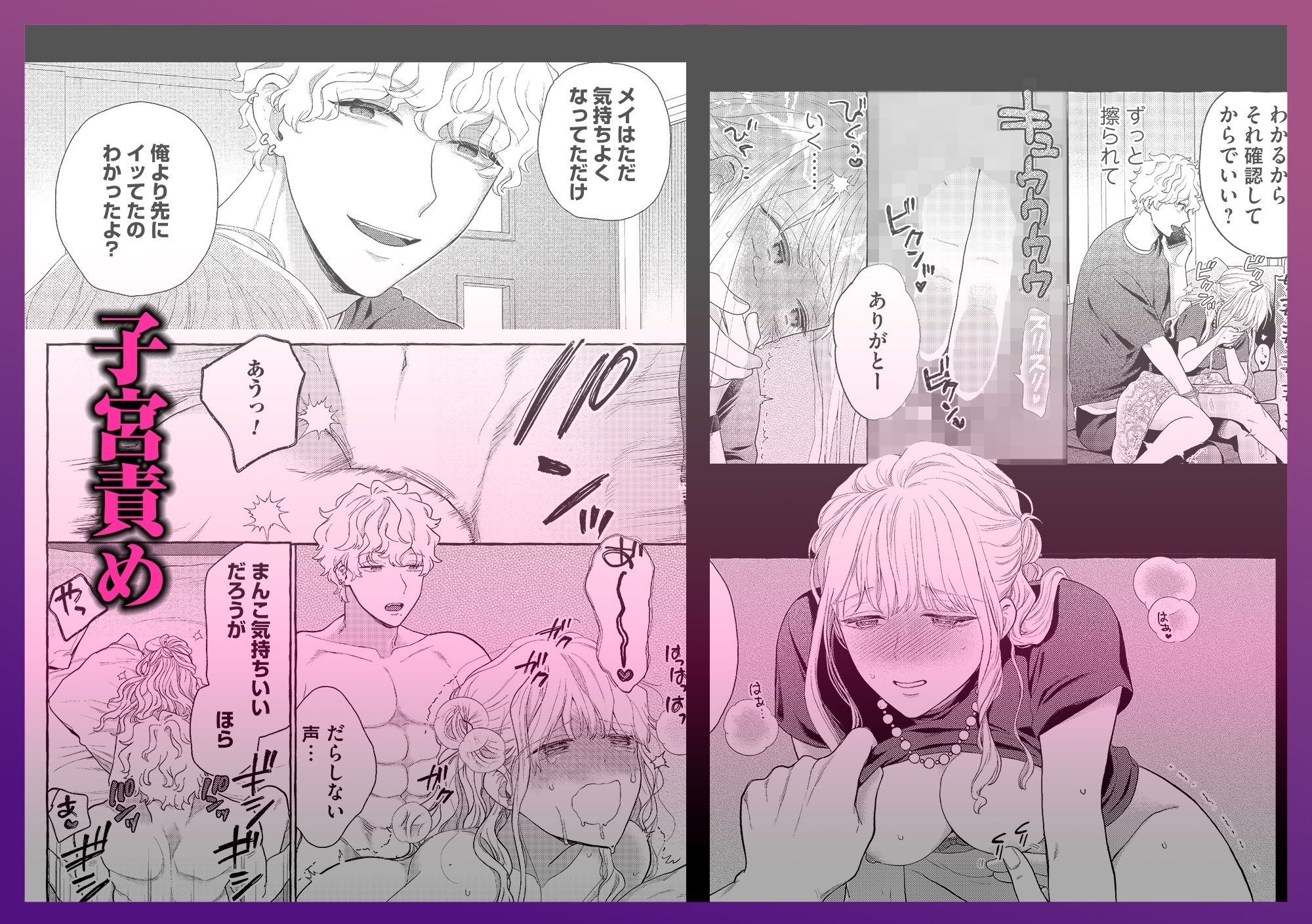 西園寺家の2人はタチが悪い〜義兄のとろとろ執愛に抗えません〜1 立ち読み 7 / 11