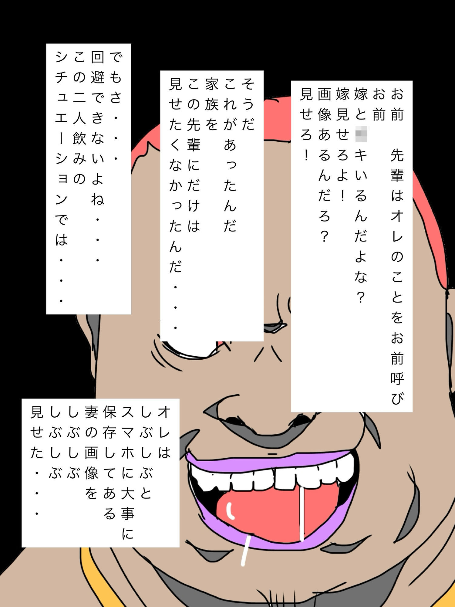 お前の嫁可愛い顔してるよなあそこの匂い嗅がせろよ 立ち読み 7 / 7