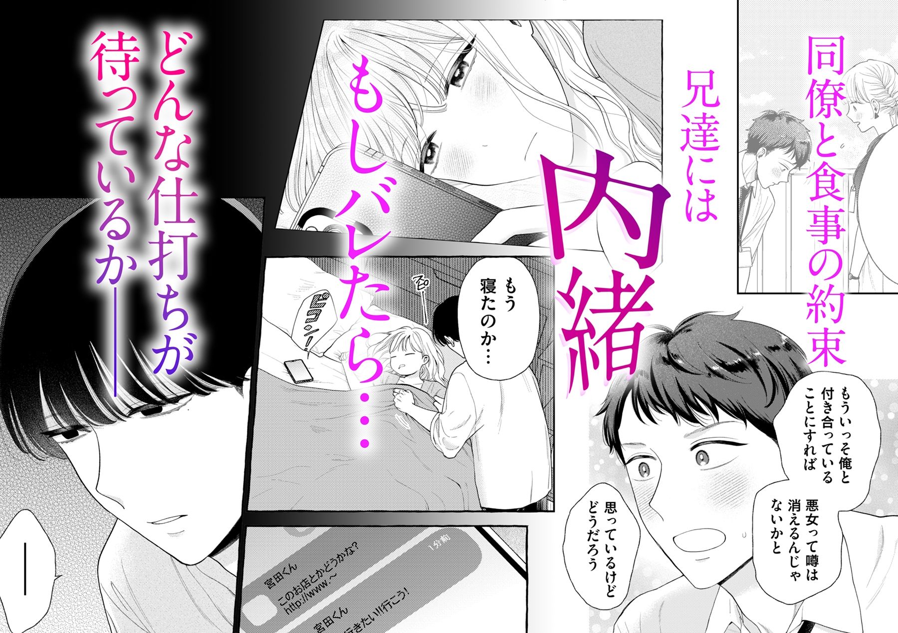 西園寺家の2人はタチが悪い〜義兄のとろとろ執愛に抗えません〜 2 立ち読み 3 / 7