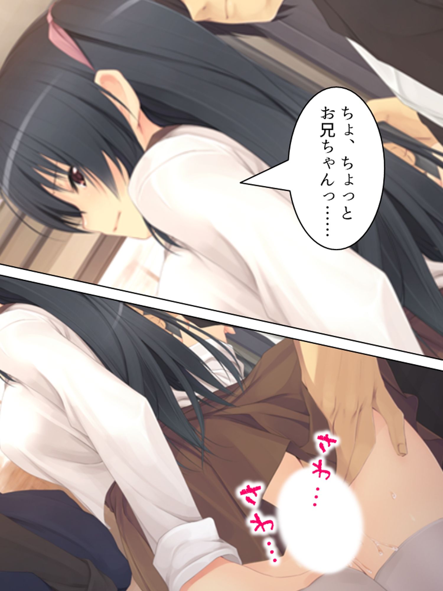 両親の出張中、私は兄に犯●れ続ける…… ＜総集編＞ 立ち読み 9 / 11